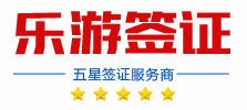 深圳台湾商务签所需资料说明