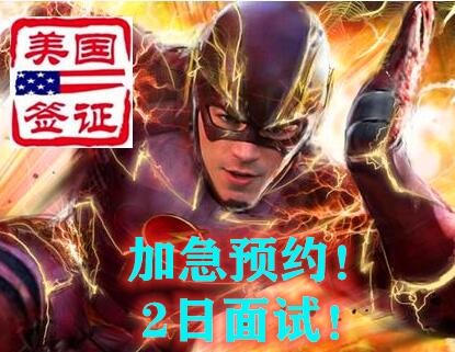 佛山台湾商务签有效期和停留期的说明