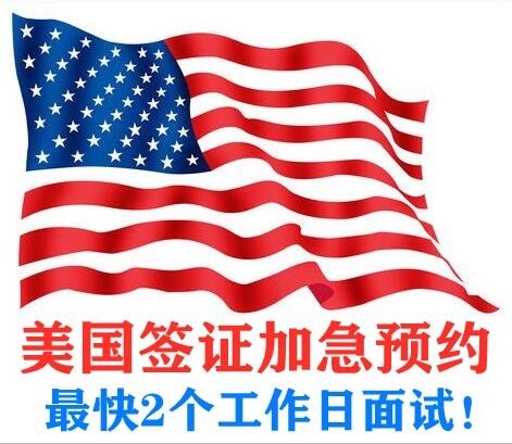 上海台湾商务签申请程序 注意事项