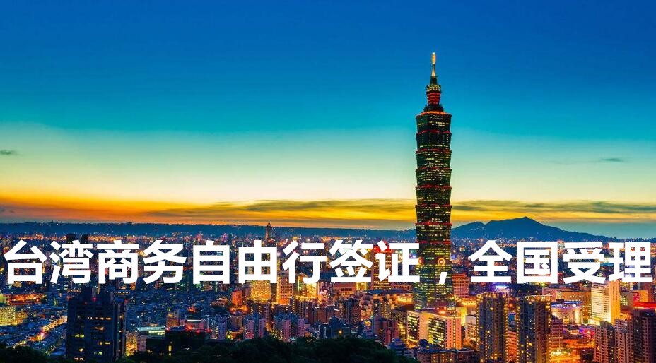 深圳商务签证办理过程中需要办理的保险有哪些