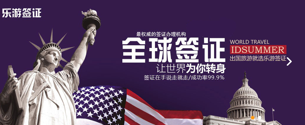 哪里有越南签证中心